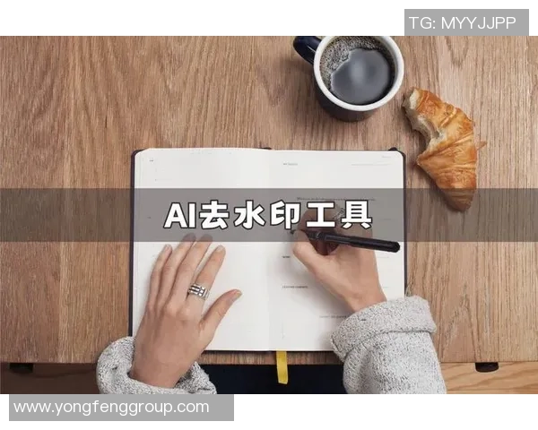 如何轻松去除足球球星图片上的水印技巧分享与实用工具推荐 如何轻松去除足球球星图片上的水印技巧分享与实用工具推荐